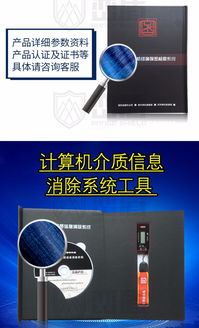 計算機存儲介質(zhì)信息系統(tǒng)上網(wǎng)痕跡一鍵清除及其零售服務(wù)概述